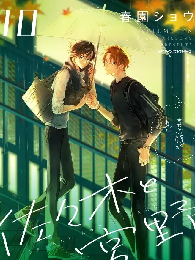 yuuix의 ♡ 佐々木と宮野