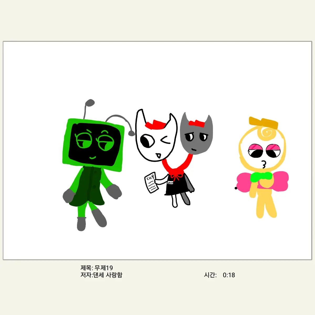 BrownMolly2299의 비의 퀴즈쇼