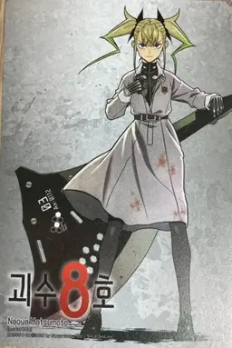 Profile image of 시노미야 키코루