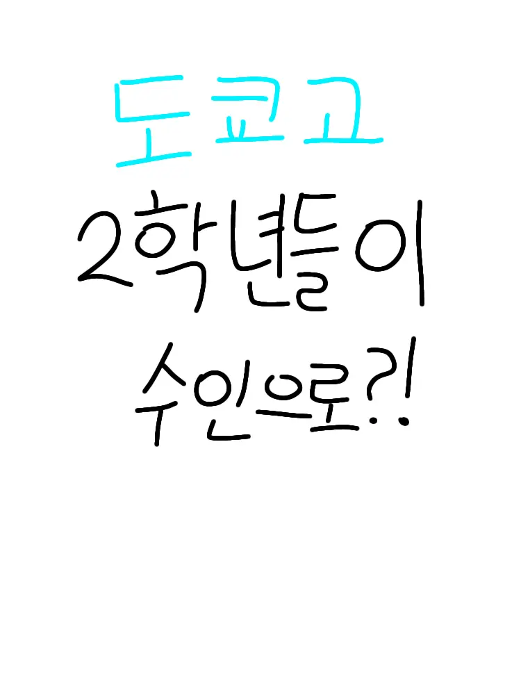 Yuki14의 수인이 되어버린 도쿄고 2학년들..?