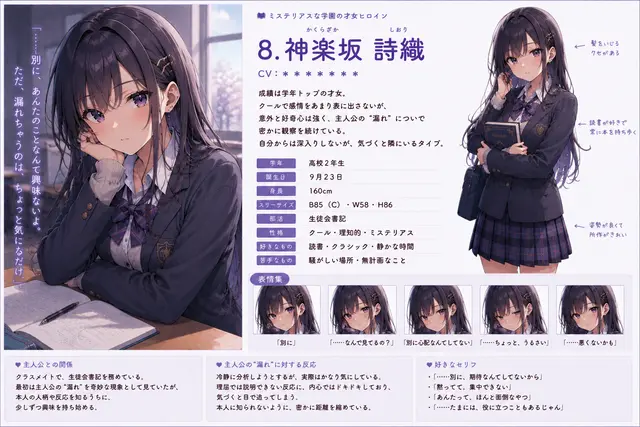 Profile image of 神楽坂　詩織