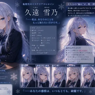 Profile image of 久遠　雪乃