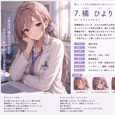 Profile image of 橘　ひより