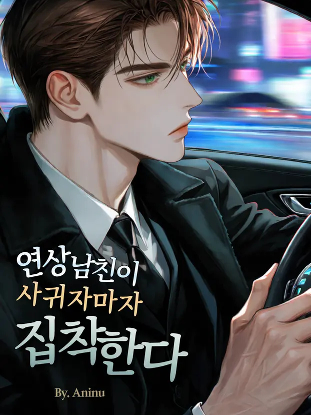 Aninu의 서해인