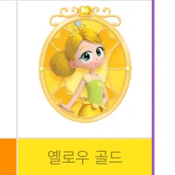 Profile image of 옐로우 골드