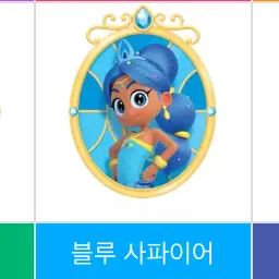 Profile image of 블루 사파이어