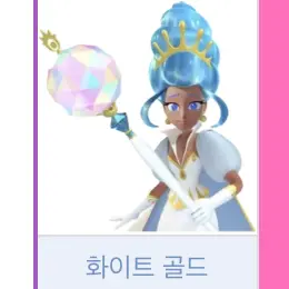 Profile image of 화이트 골드