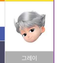그레이