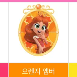 Profile image of 오렌지 앰버