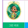 캐릭터 프로필 이미지
