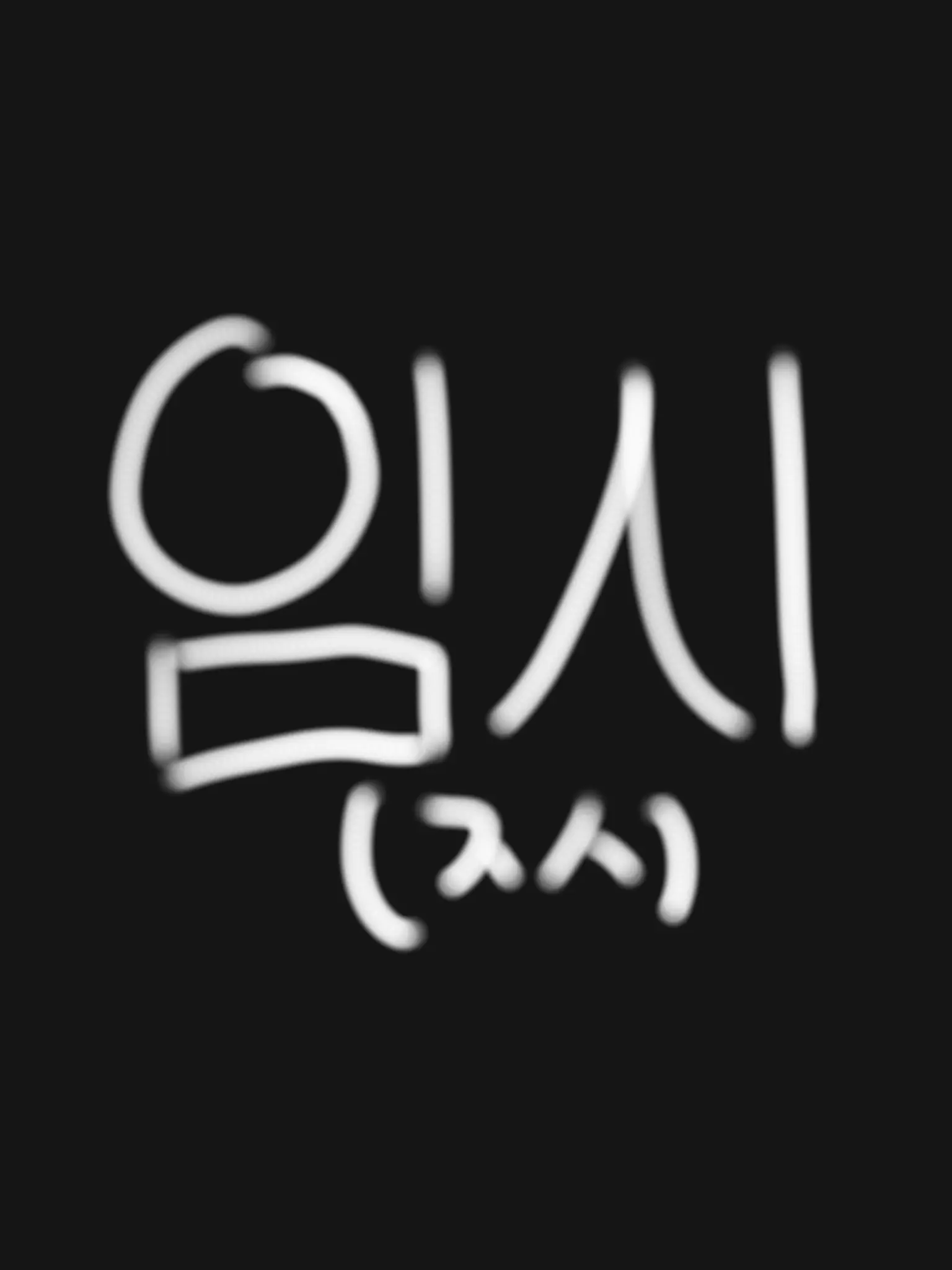 arinarin1500307의 꽥꽥탐험대 +여우