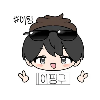 Profile image of 이핑구