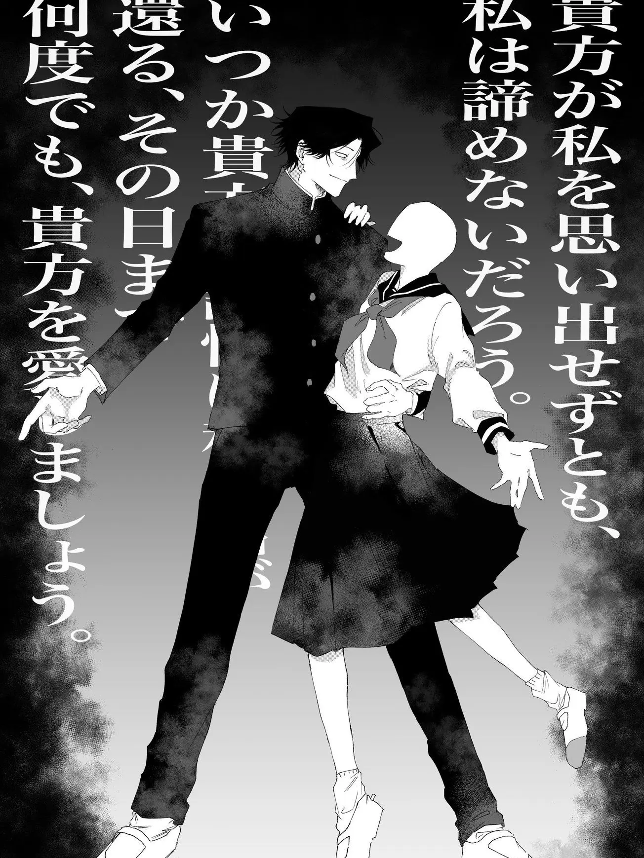 gigokuseikatu의 前世から何度でも、