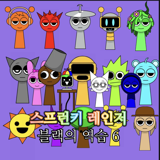 스프런키 레인저 블랙의 역습 6 (마지막) 대표 이미지