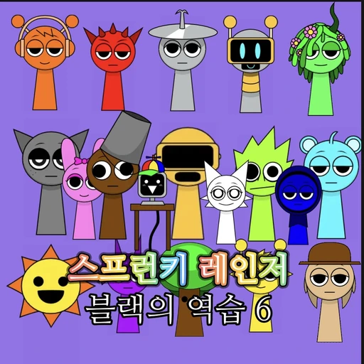 스프런키 레인저 블랙의 역습 6 (마지막)