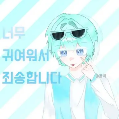 Profile image of 곰숭