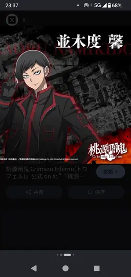 Profile image of 並木度馨