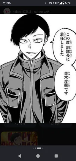 Profile image of 並木度馨