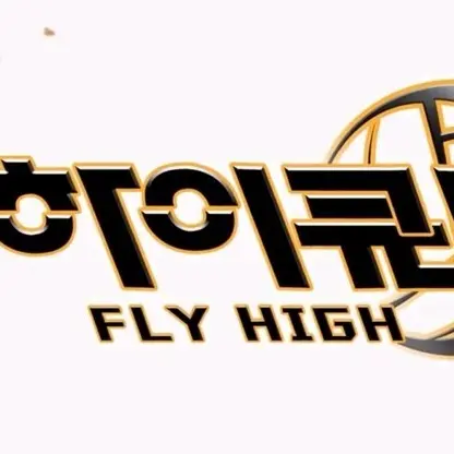 ONANA의 하이큐 조직