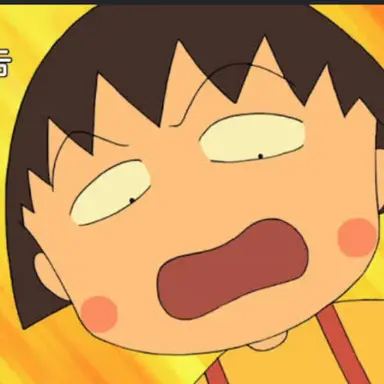 Profile image of ちびまる子