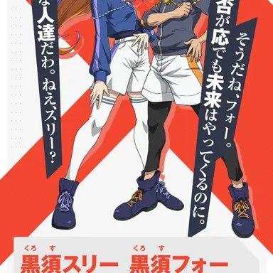 Profile image of 黒須 スリー