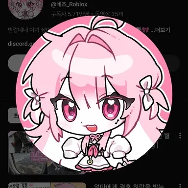 Profile image of 네즈