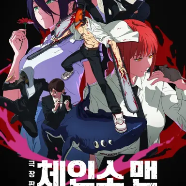 Profile image of 체인소맨
