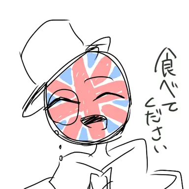 Profile image of イギリス