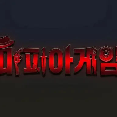 Profile image of 주최자2