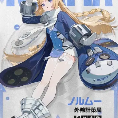 Profile image of ノルムー