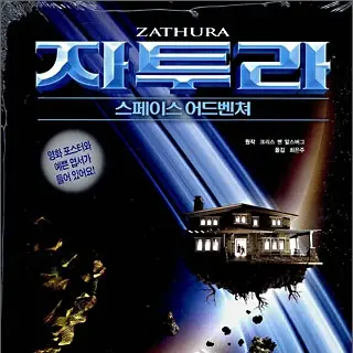 Luke5604의 자투라 스페이스 어드벤쳐