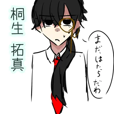 Profile image of 桐生