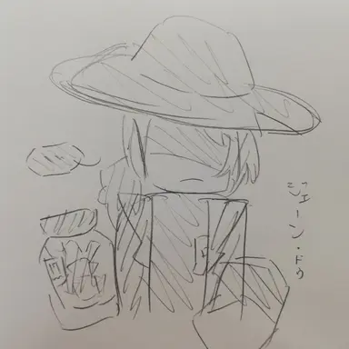 Profile image of ジェーンドゥ