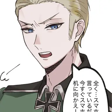 Profile image of ドイツ