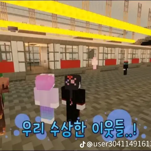 woossy의 수상한 이웃집🌌