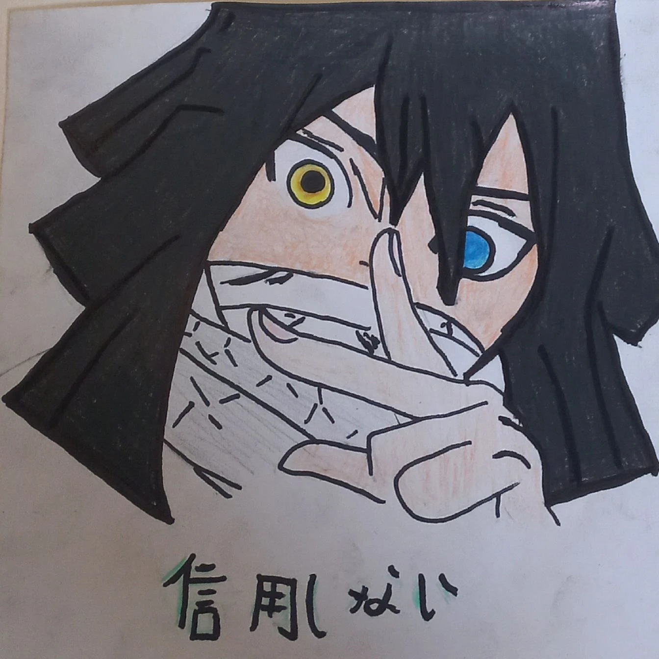 이구로 오바나이