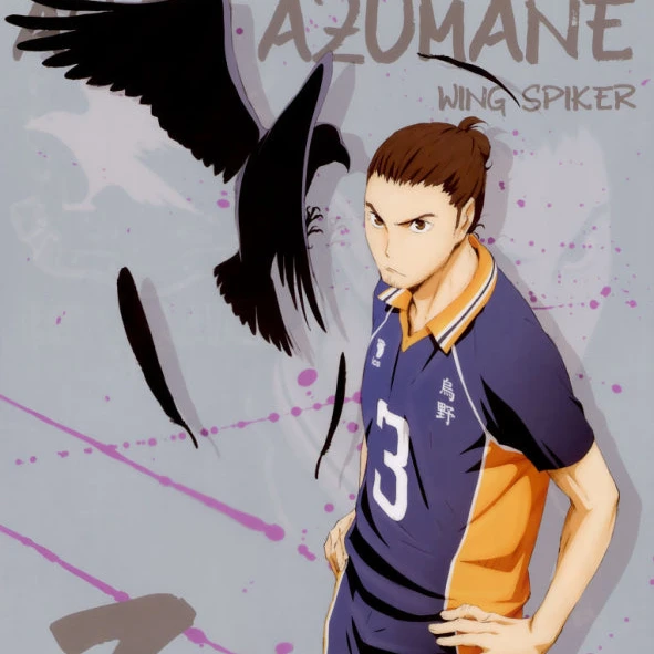 아즈마네 아사히