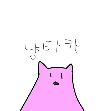 Profile image of 냥타카