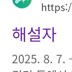 Profile image of 해설사