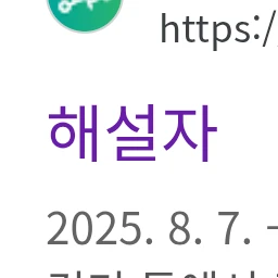 해설사