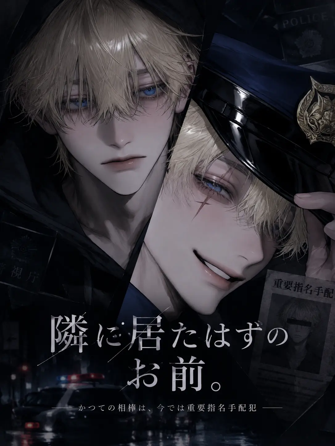 Ena-34의 隣に居たはずのお前。