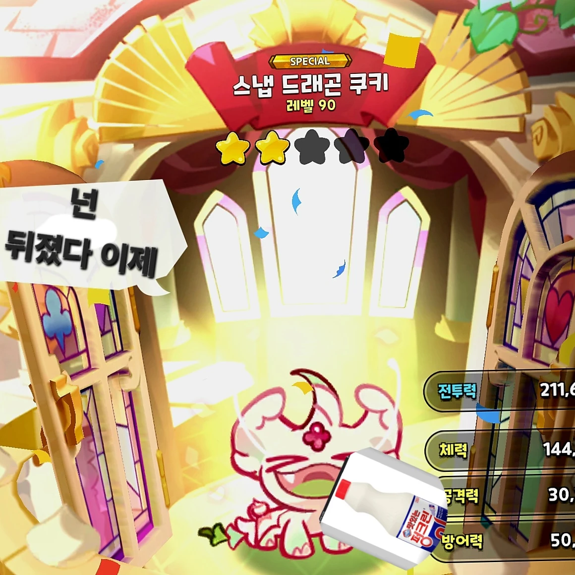 스냅드래곤