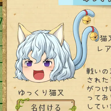 Profile image of 猫又