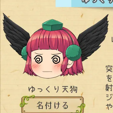 Profile image of 天狗