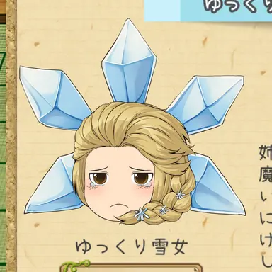 Profile image of 雪女