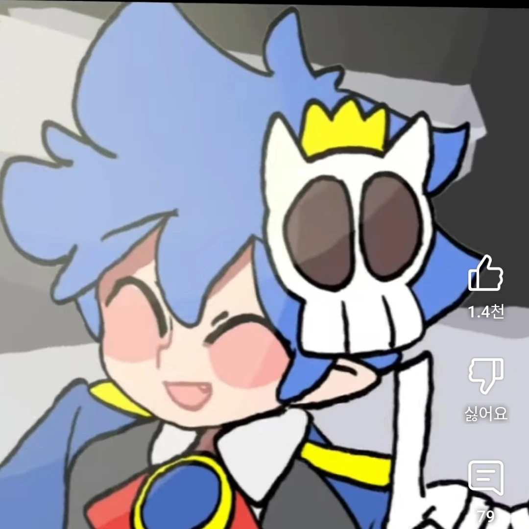 킹블루