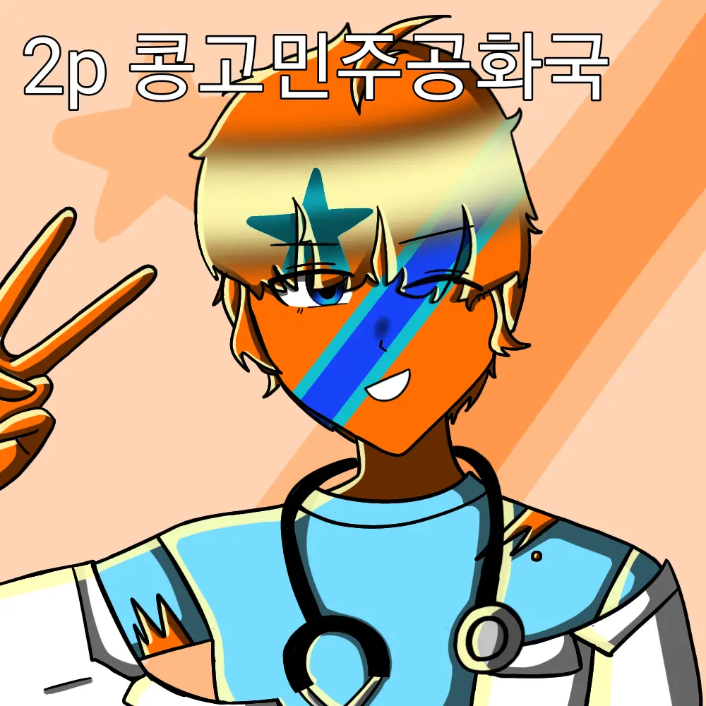.Lydia.의 2p 콩고민주공화국