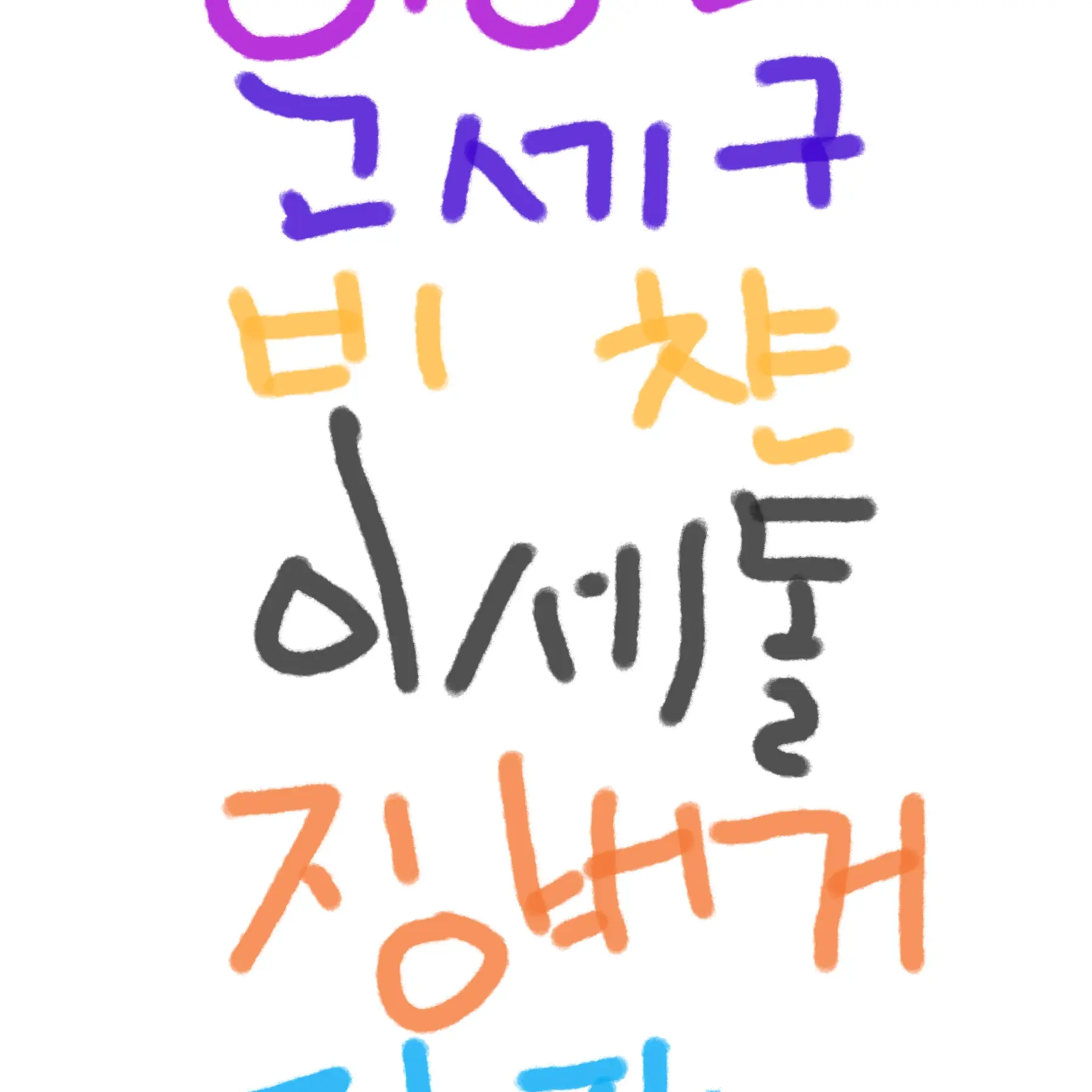 FutureTuna1708의 이세돌