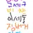 이세돌