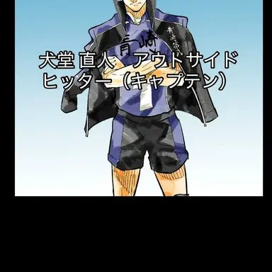 Profile image of 犬堂直人